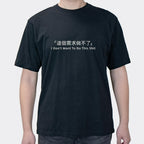 This Demand Can Not Do The Workplace Programmer Cotton Short Sleeve