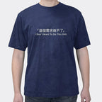This Demand Can Not Do The Workplace Programmer Cotton Short Sleeve