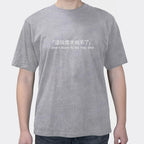 This Demand Can Not Do The Workplace Programmer Cotton Short Sleeve